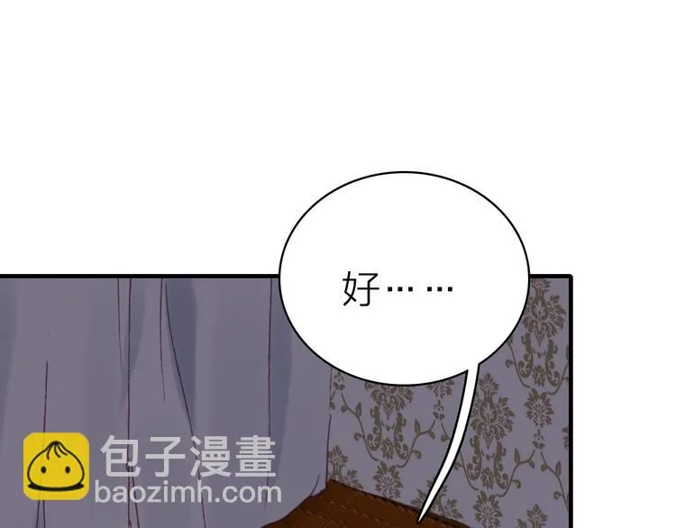 第30话 绯闻危机 第65页