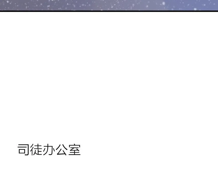 第30话 绯闻危机 第70页