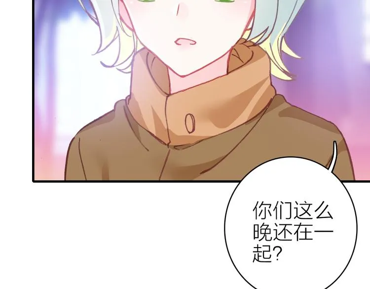 第29话 为了你心甘情愿 第6页