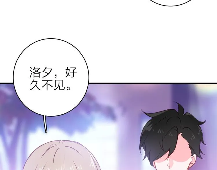 第29话 为了你心甘情愿 第7页