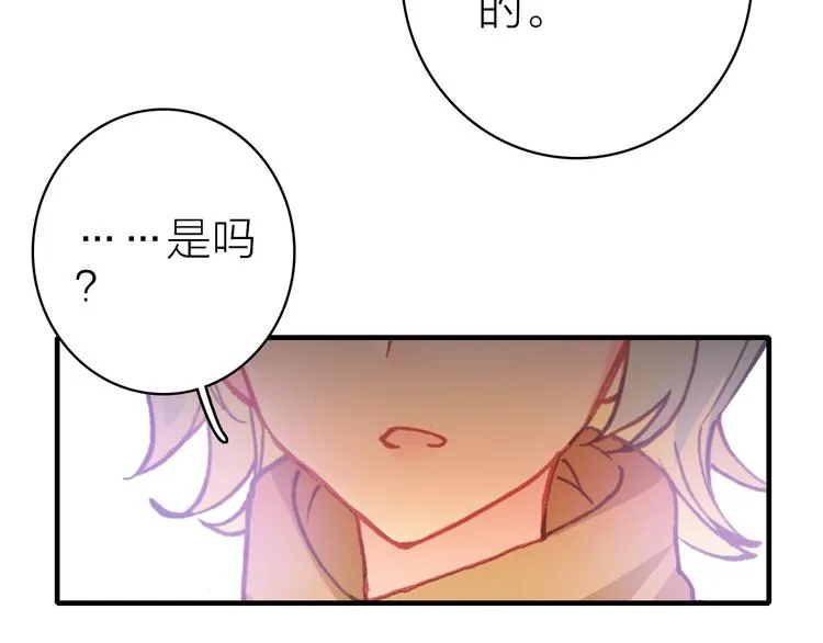 第29话 为了你心甘情愿 第9页