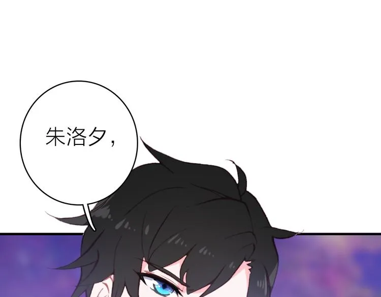 第29话 为了你心甘情愿 第11页