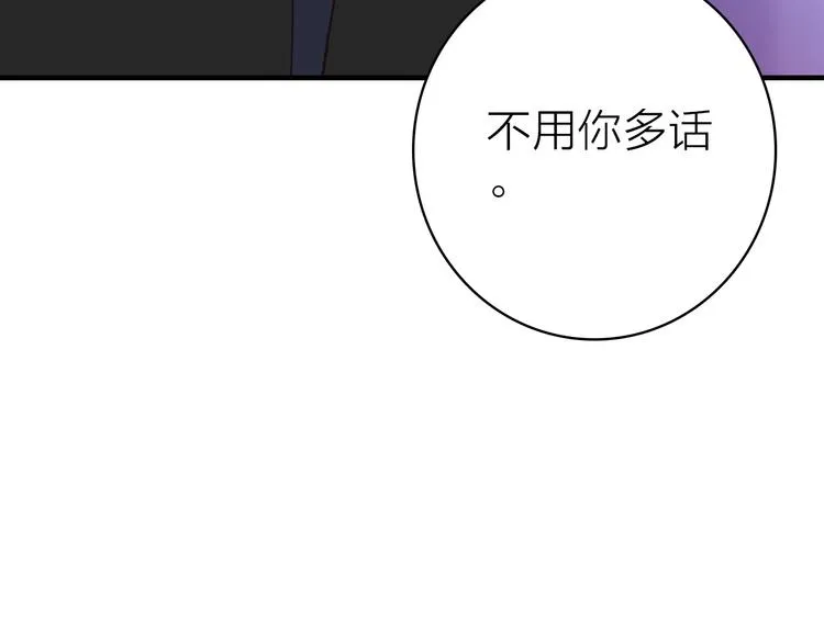 第29话 为了你心甘情愿 第13页