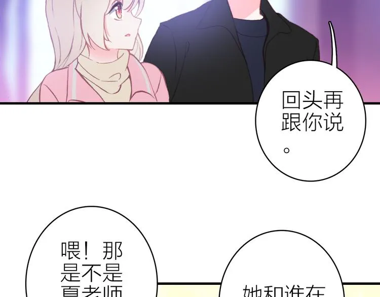 第29话 为了你心甘情愿 第16页