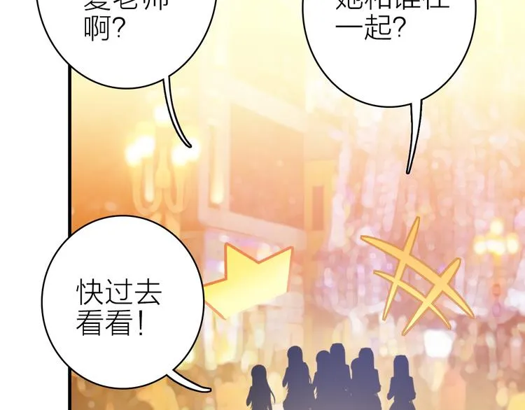 第29话 为了你心甘情愿 第17页
