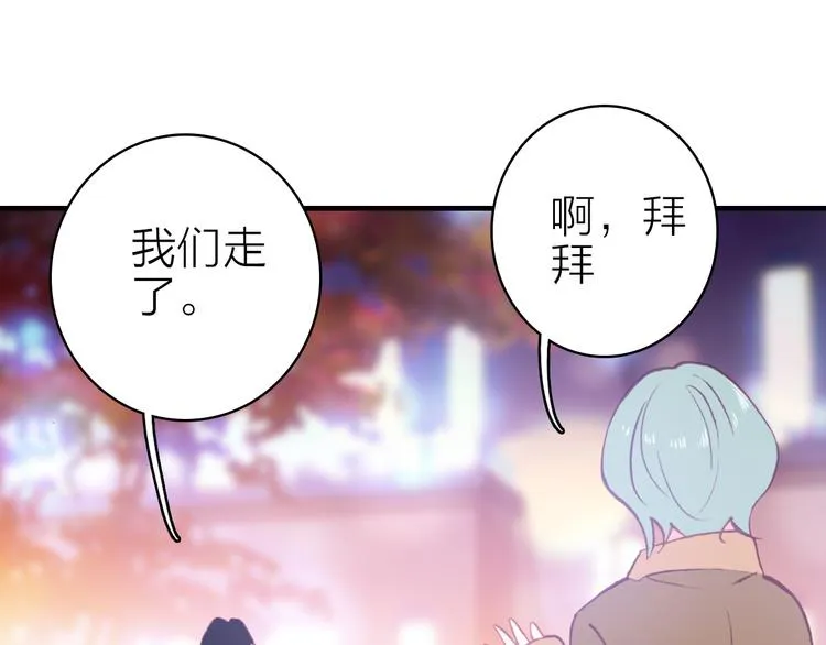 第29话 为了你心甘情愿 第19页