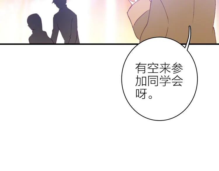 第29话 为了你心甘情愿 第20页