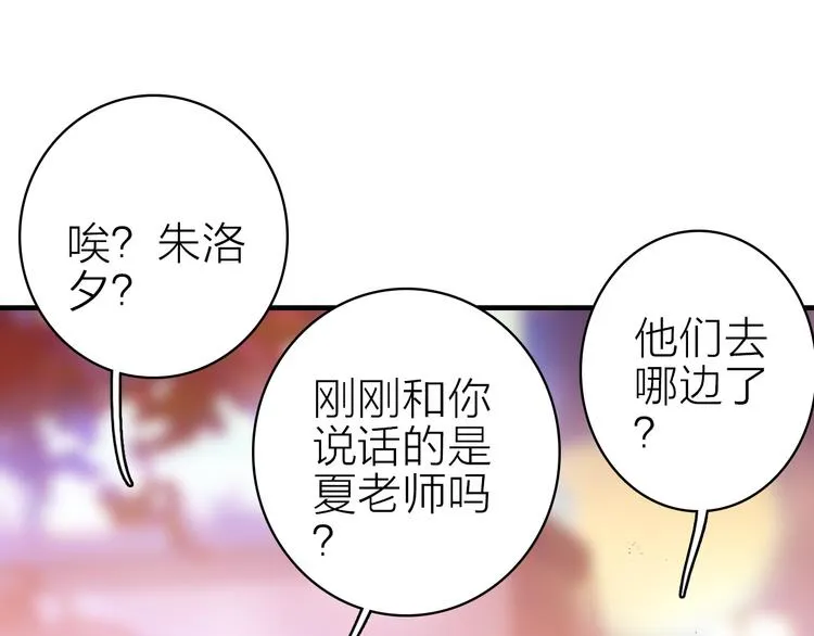 第29话 为了你心甘情愿 第22页