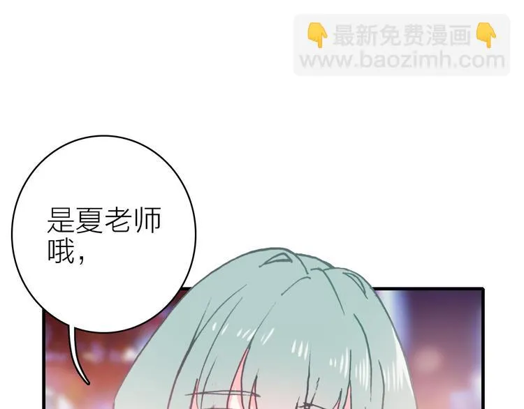 第29话 为了你心甘情愿 第25页
