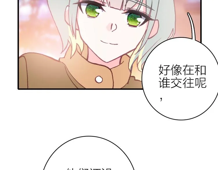 第29话 为了你心甘情愿 第26页