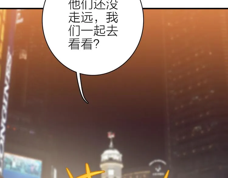 第29话 为了你心甘情愿 第27页