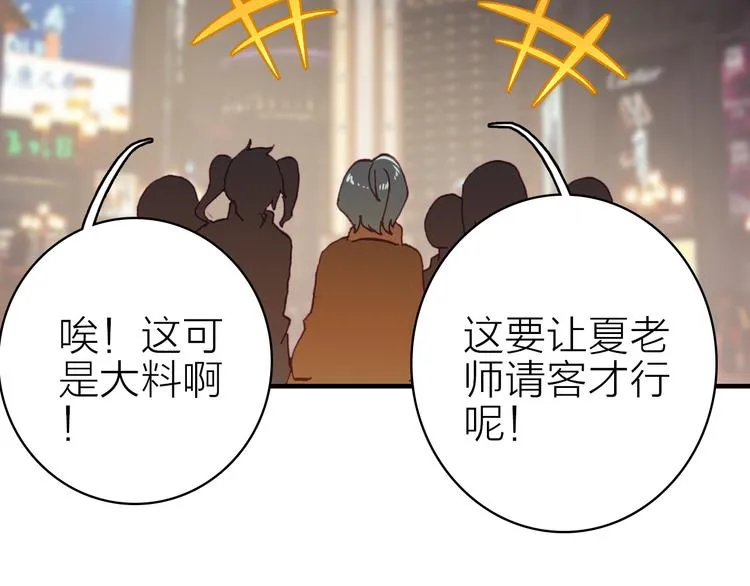 第29话 为了你心甘情愿 第28页