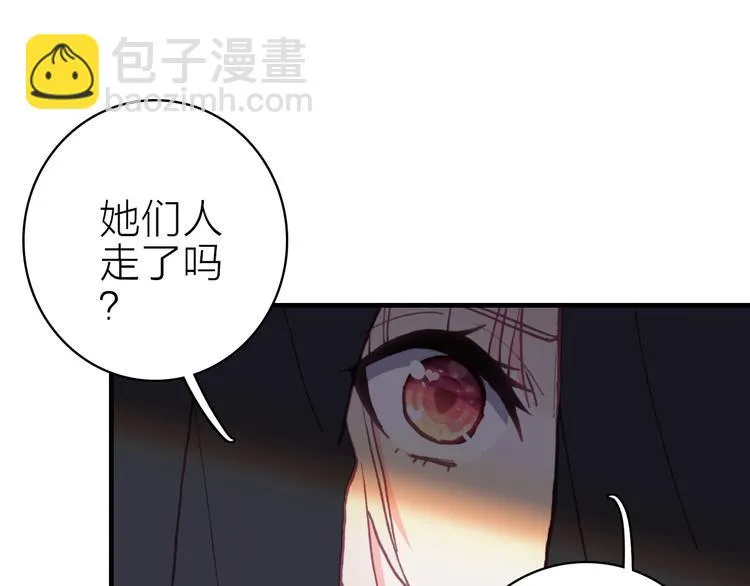 第29话 为了你心甘情愿 第30页