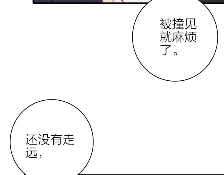 第29话 为了你心甘情愿 第31页