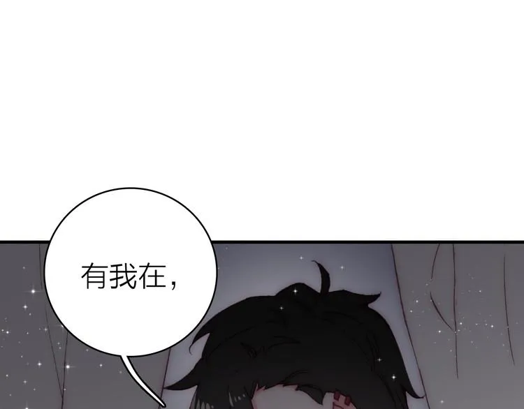 第29话 为了你心甘情愿 第35页