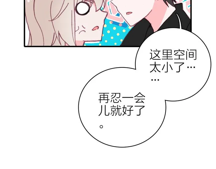 第29话 为了你心甘情愿 第39页