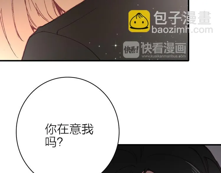 第29话 为了你心甘情愿 第42页