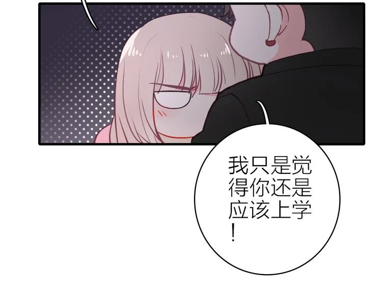 第29话 为了你心甘情愿 第46页