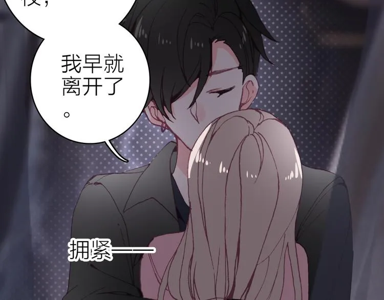 第29话 为了你心甘情愿 第48页
