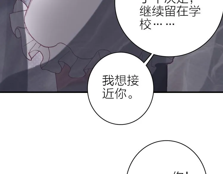 第29话 为了你心甘情愿 第50页