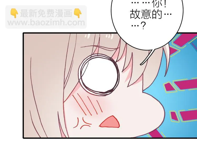 第29话 为了你心甘情愿 第51页