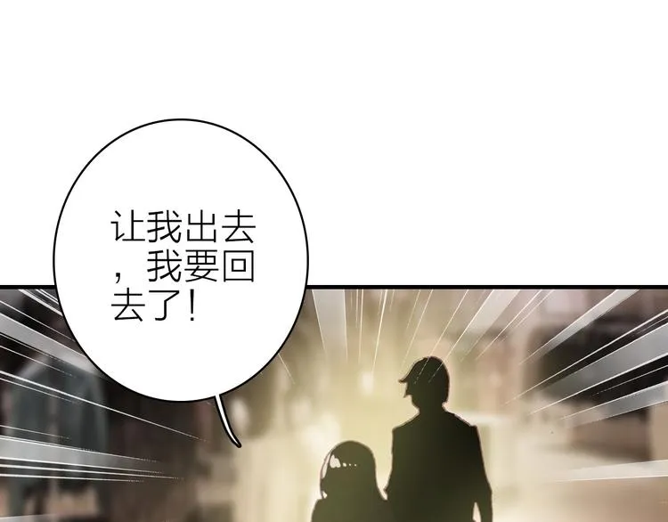 第29话 为了你心甘情愿 第52页