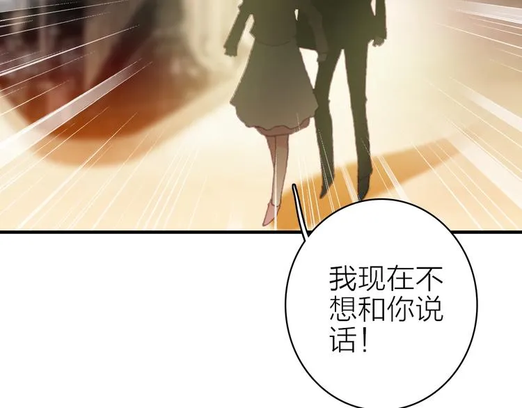 第29话 为了你心甘情愿 第53页