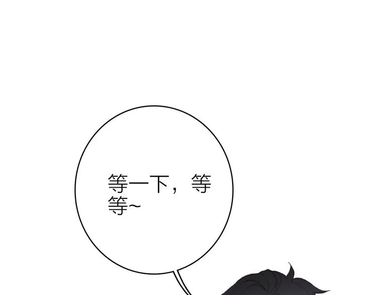 第29话 为了你心甘情愿 第55页