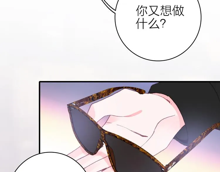 第29话 为了你心甘情愿 第57页