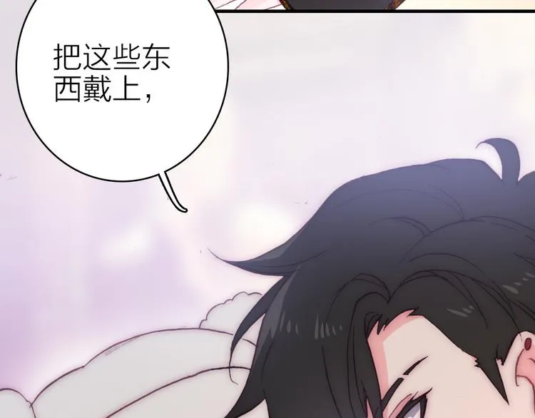 第29话 为了你心甘情愿 第58页