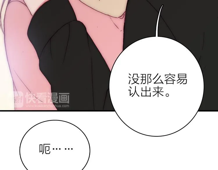 第29话 为了你心甘情愿 第60页