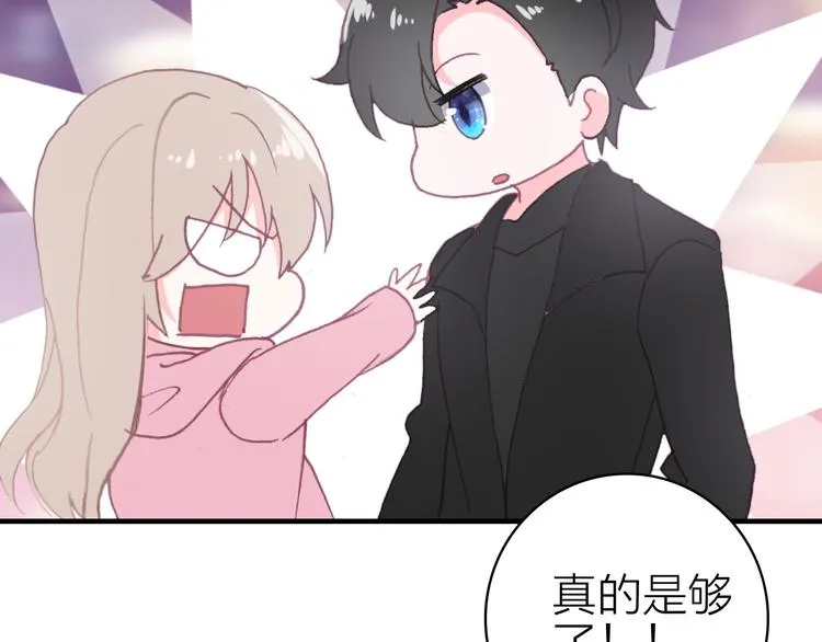 第29话 为了你心甘情愿 第66页