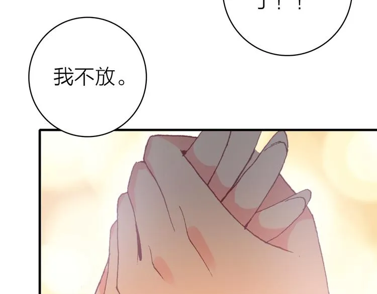 第29话 为了你心甘情愿 第67页