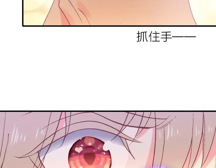 第29话 为了你心甘情愿 第68页