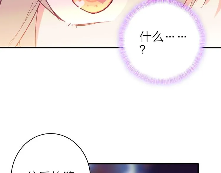 第29话 为了你心甘情愿 第69页