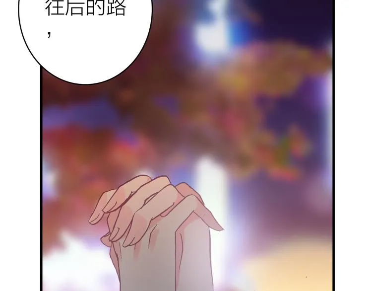 第29话 为了你心甘情愿 第70页
