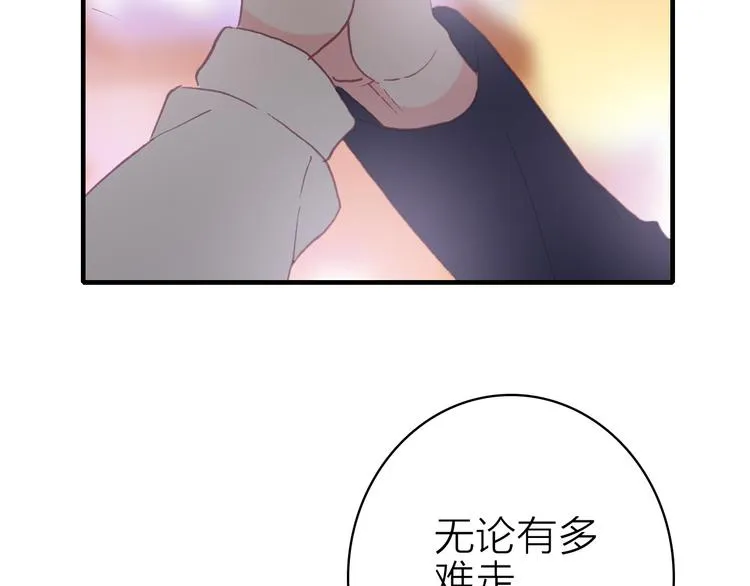 第29话 为了你心甘情愿 第71页