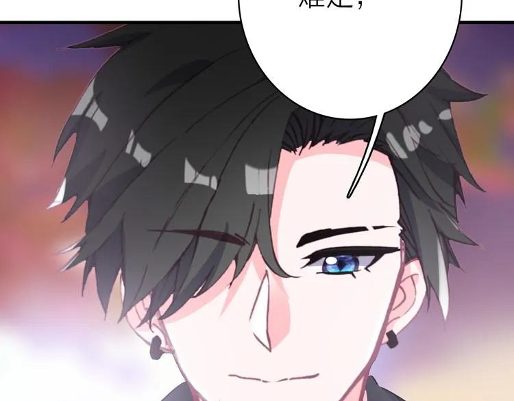 第29话 为了你心甘情愿 第72页