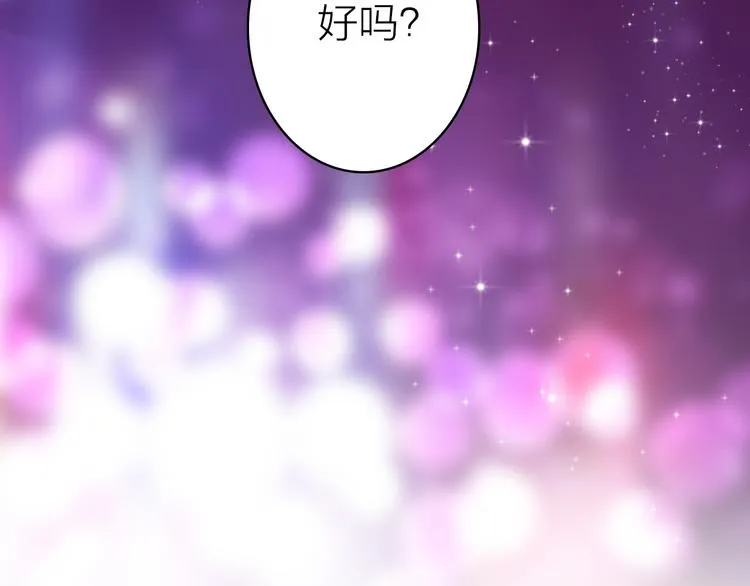 第29话 为了你心甘情愿 第82页