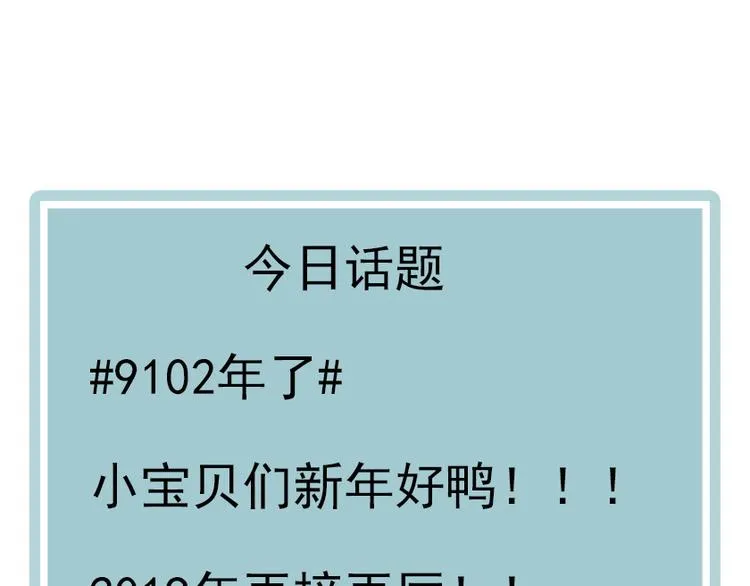 第29话 为了你心甘情愿 第85页