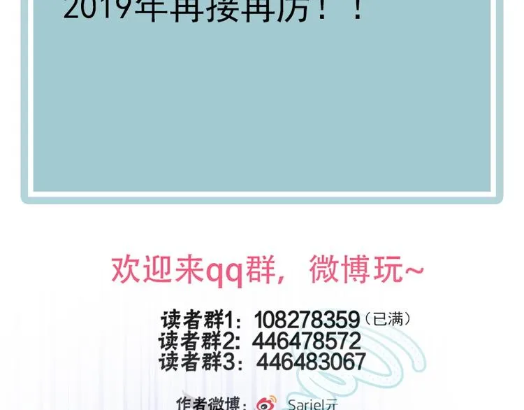 第29话 为了你心甘情愿 第86页