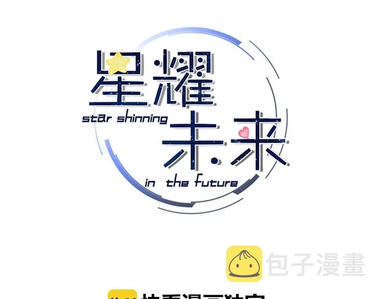 第28话 戏言与真心 第3页