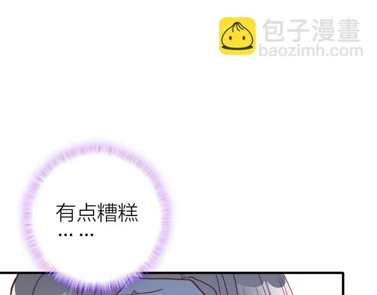 第28话 戏言与真心 第5页