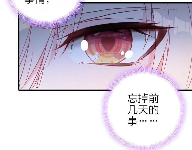 第28话 戏言与真心 第7页