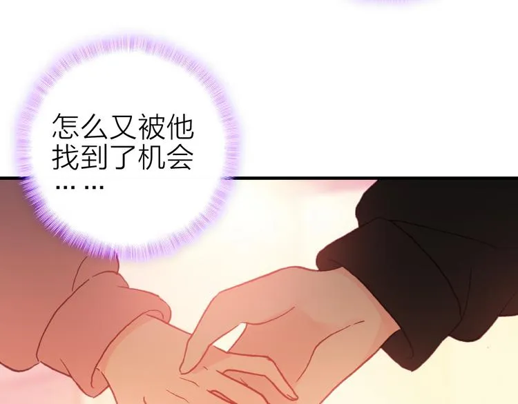 第28话 戏言与真心 第8页