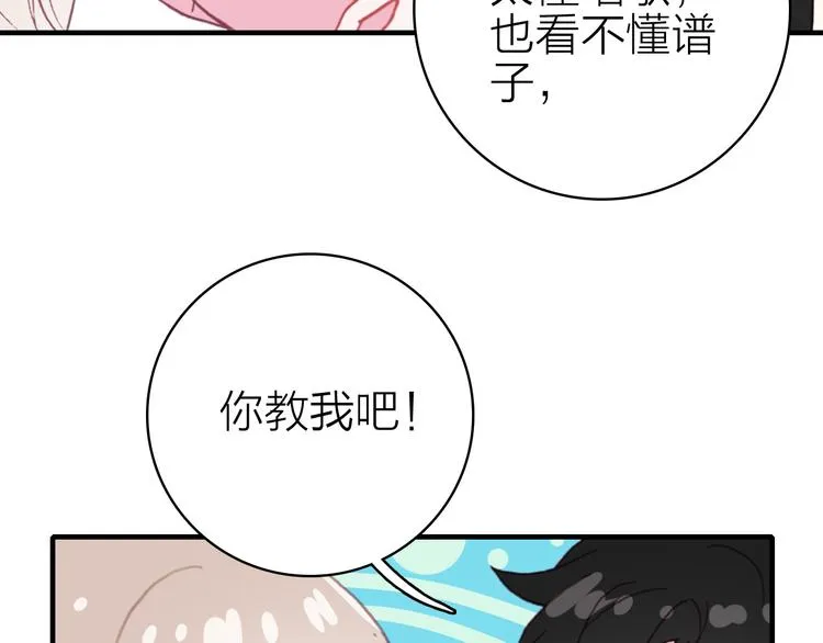 第28话 戏言与真心 第12页