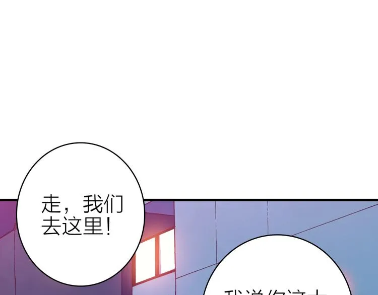 第28话 戏言与真心 第15页