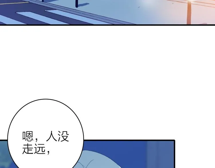 第28话 戏言与真心 第19页