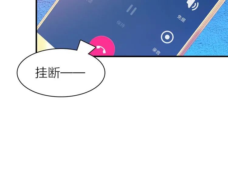 第28话 戏言与真心 第23页