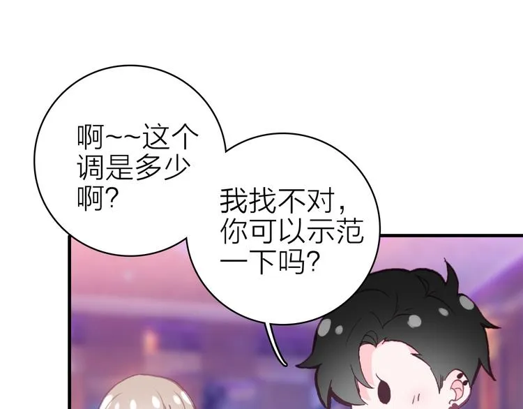 第28话 戏言与真心 第35页
